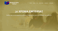 Desktop Screenshot of euthini.gr