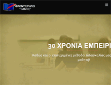 Tablet Screenshot of euthini.gr